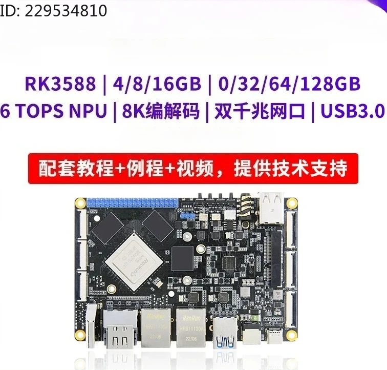 5 Card Computer RK3588 Development Board 4 and 5