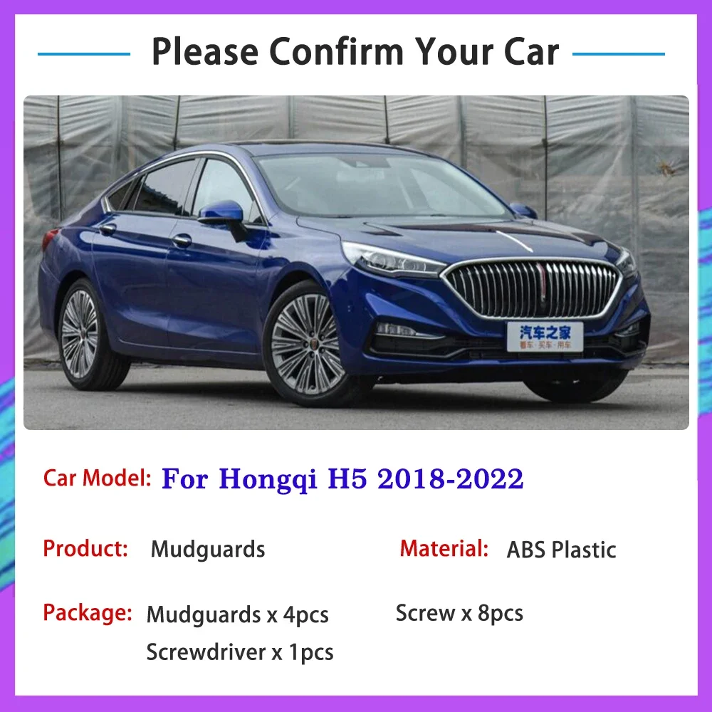 For Hongqi H5 2018 2019 2020 2021 2022 Front Rear Mudguards Wheel Protector Mud Flap Anti-splash Fender New Upgrade Accessori