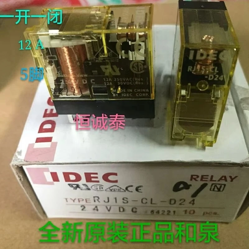 Intermediate Relay …