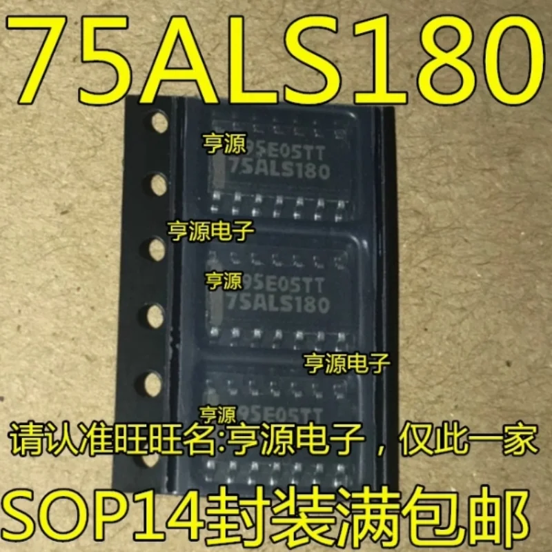 5PCS 75ALS180 driver transceiver chip SN75ALS180 SN75ALS180DR SOP14