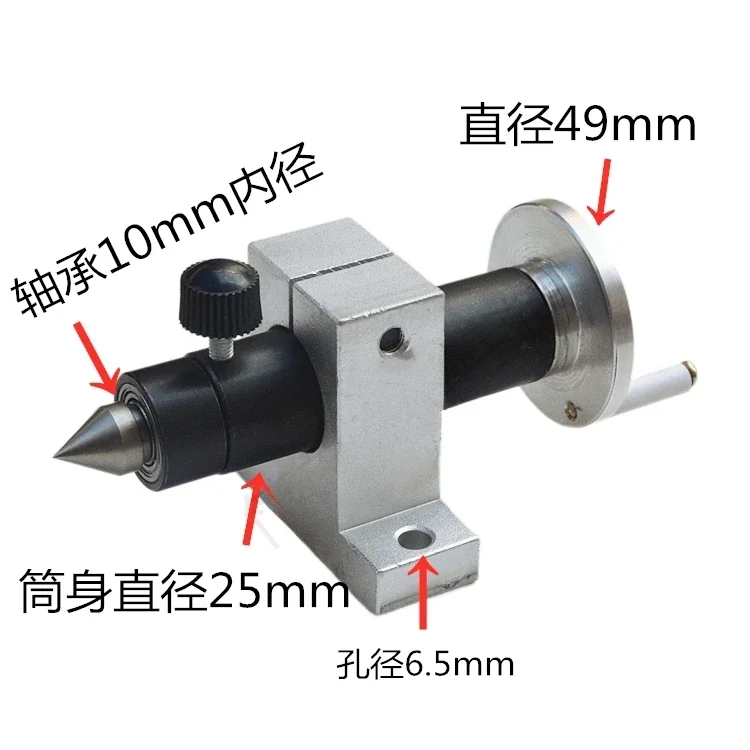 Mini handwheel center 35 high-precision thimble woodworking bead lathe tail seat telescopic rotary aluminum seat chuck