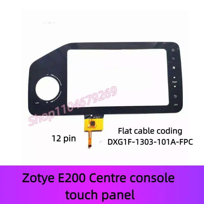 Touch panel for Zotye E200 car navigation system external touchscreen DXG1F-1303-101A-FPC capacitive touchscreen