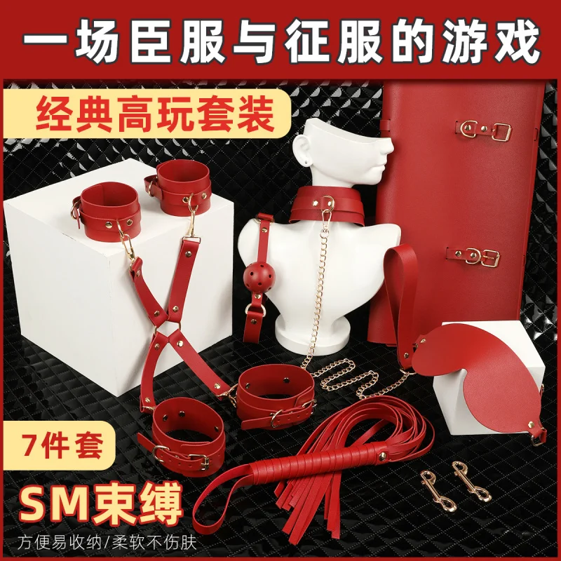 Custom SM Props Binding Restraint Set Seven-Piece Training Toys Mouth Gag Toys One-Piece Dropshipping