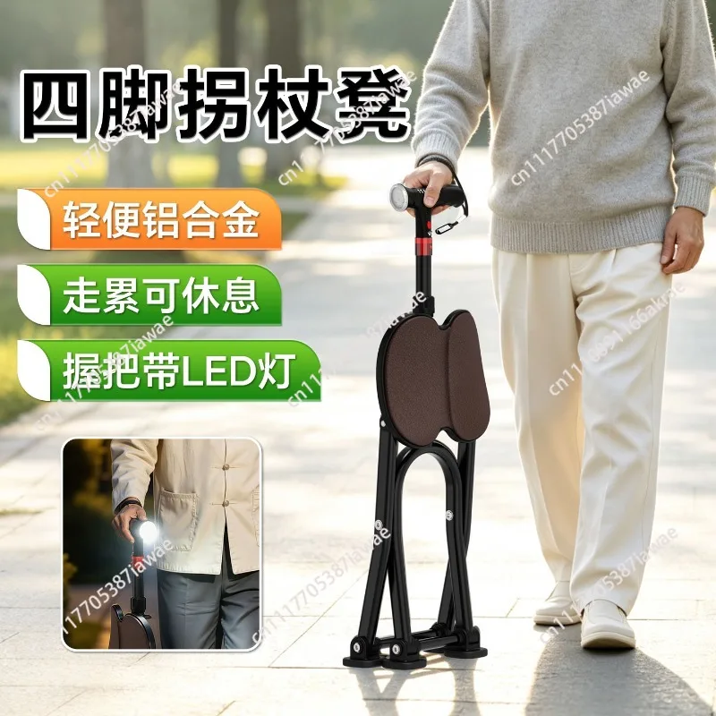 4 Leg Folding Walking Cane Chair Non-slip Lightweight Elderly Crutch Stool with Seat Senior Mobility Aid Walking Stick