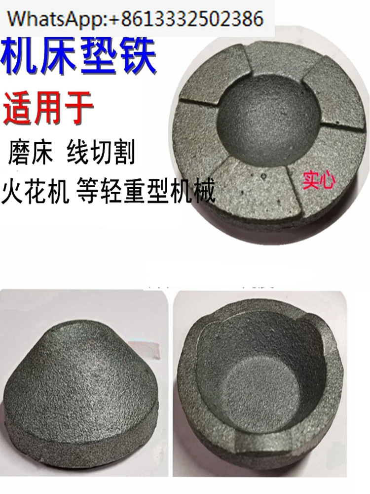 circular pad iron foot machining center, lathe, wire cutting and milling machine, lathe, adjustable shock-absorbing