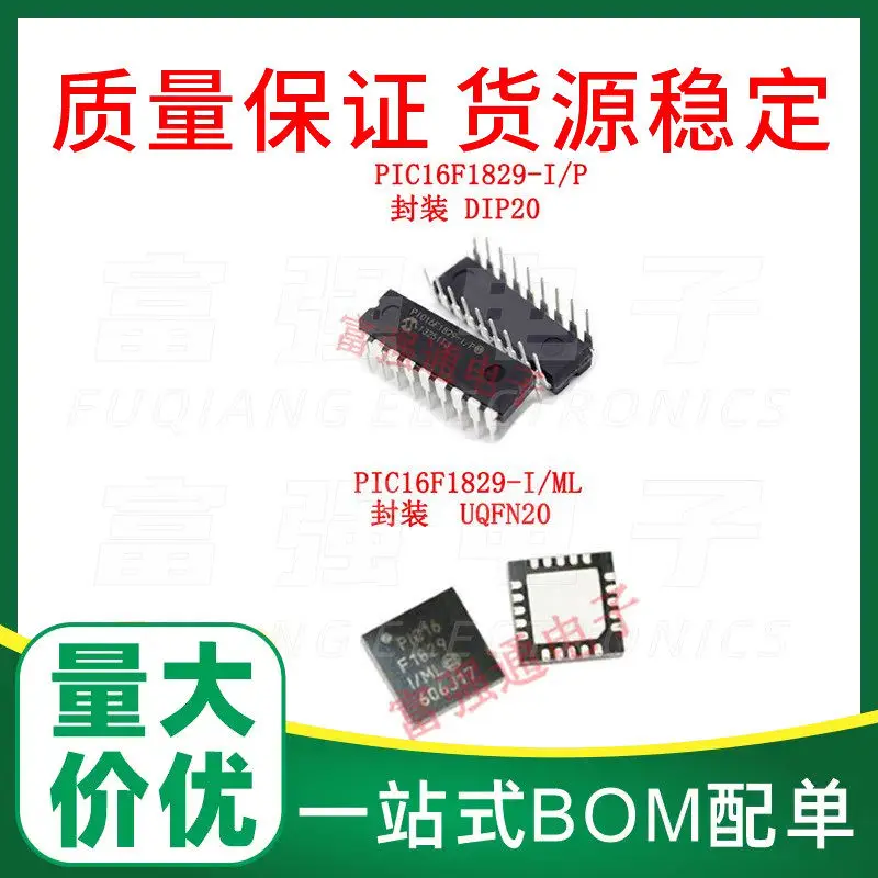 PIC16F1829-I/P PIC16F1829-I/ML New original