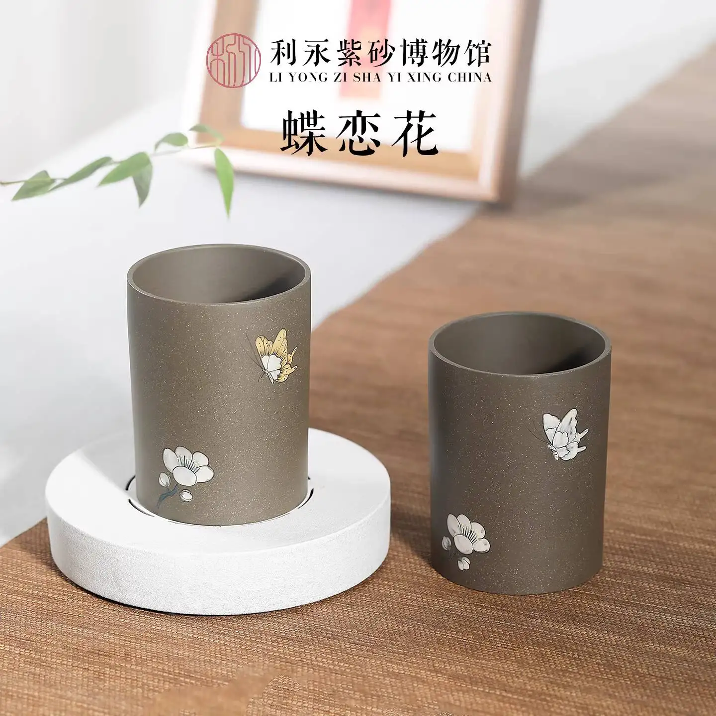 Centennial Liyong Yixing Pure Handmade Purple Original Mineral Green Section Clay Painted Master Cup Butterfly Love Flower