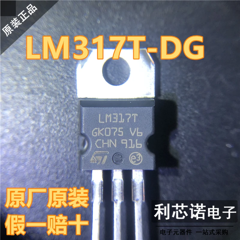 Free shipping   LM317T LM317T-DG TO-220 ST      10PCS