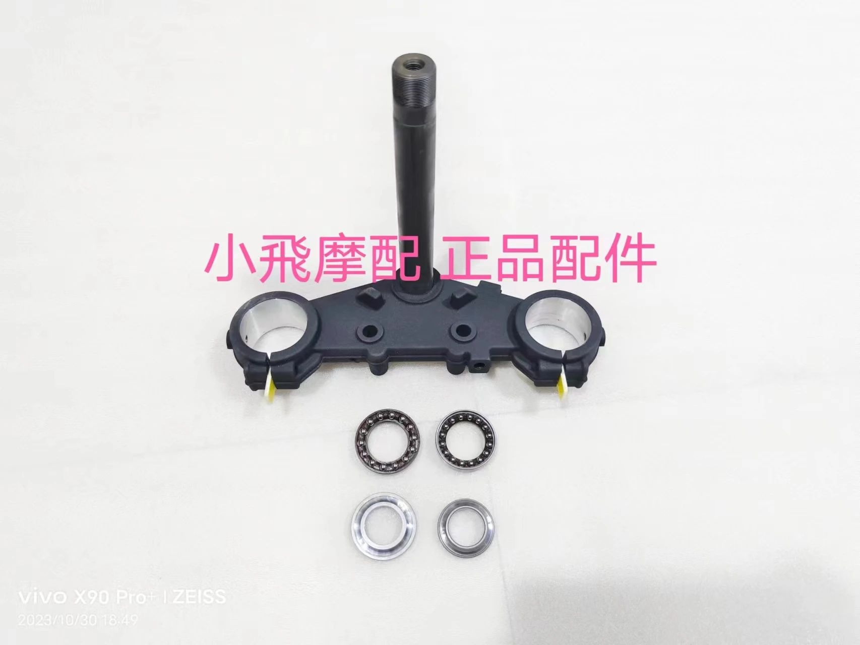 

QJMOTOR SRK125S Motorcycle QJMOTOR SRK 125S Samsung Steering Pressure Bearing Under the Lower Connecting Plate Column