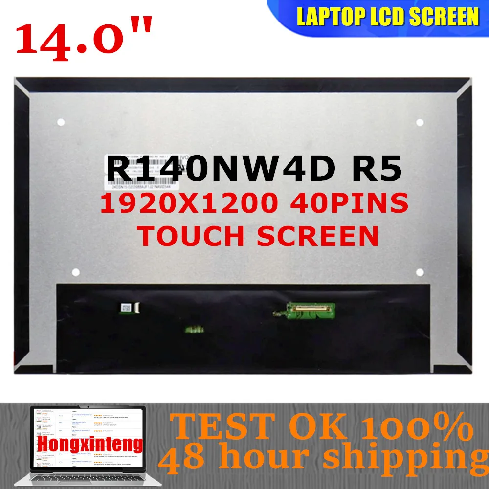 

Оригинальный новый R140NW4D R5 HW:1.1 14,0-дюймовая сменная матричная панель дисплея 1920x1200 16:10 eDP 40 контактов 60 Гц сенсорный экран