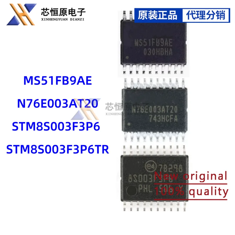 (5piece)100% New N76E003AT20 MS51FB9AE STM8S003F3P6 STM8S103F3P6 8S003F3P6 8S103F3P6 sop-20 Chipset