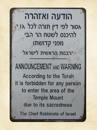 art posters forbidden to enter temple mount ANNOUNCEMENT WARNING metal tin sign