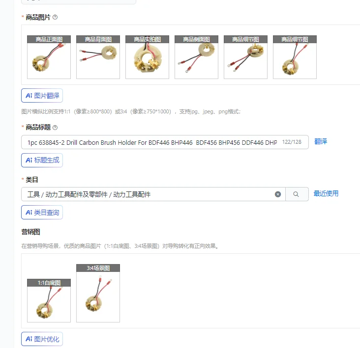 

1pc 638845-2 Drill Carbon Brush Holder For BDF446 BHP446 BDF456 BHP456 DDF446 DHP446 DDF456 DHP456 Power Tool Accessories