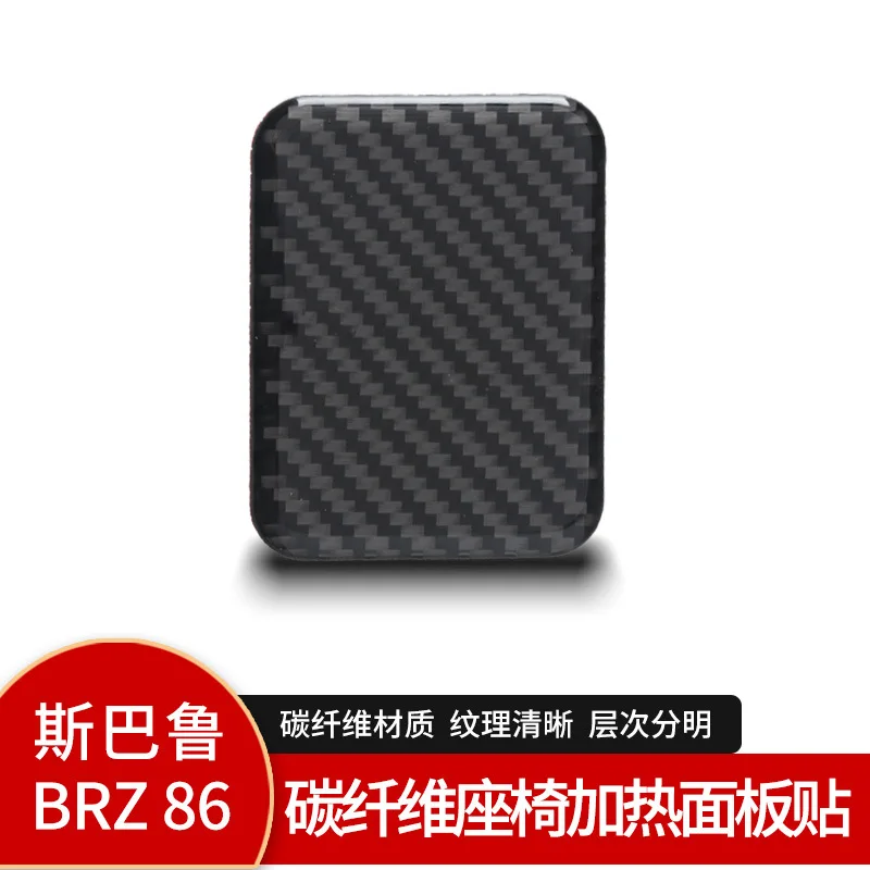 

Suitable for Subaru BRZ modified carbon fiber interior parts Subaru seat heating panel without holes