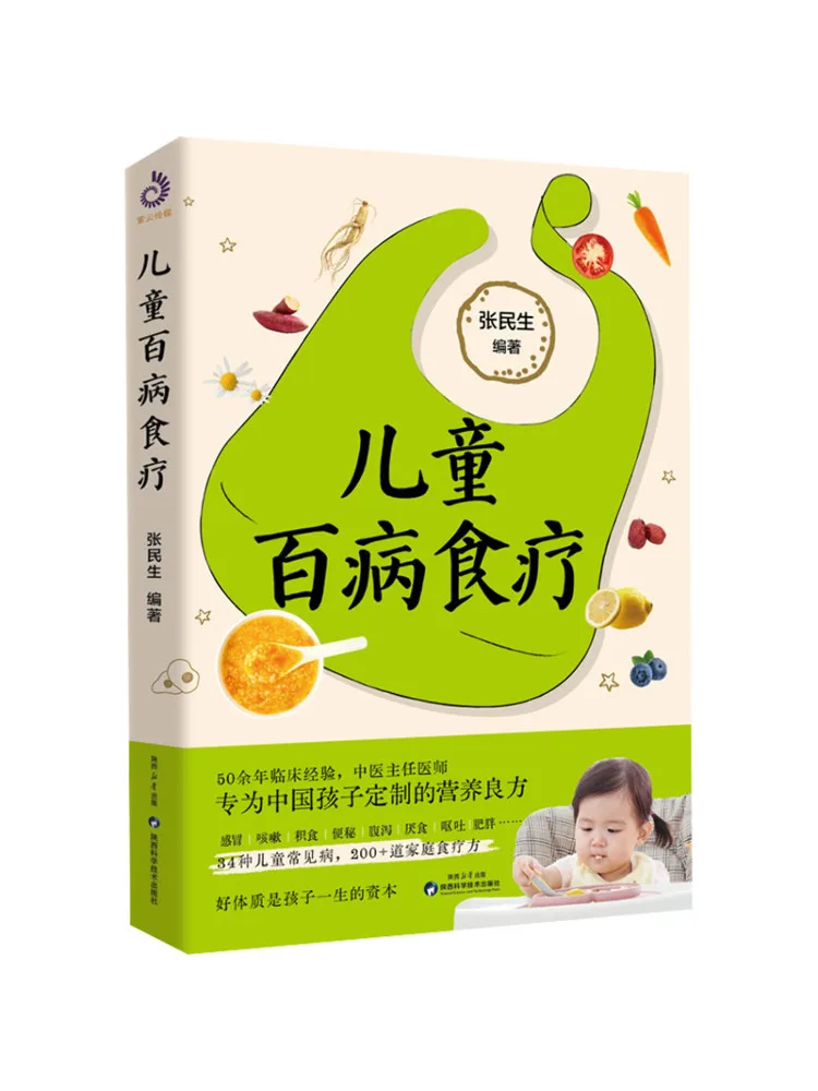 

Book-Winshare Children's Dietary Therapy For Various Ailments