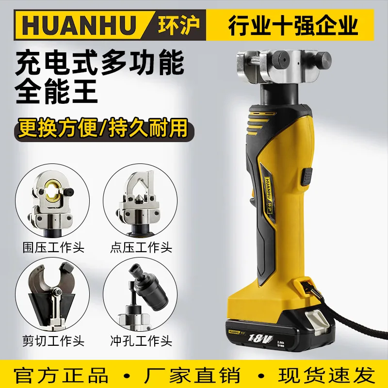 

Huanhu HHZD-4H rechargeable point pressure hydraulic clamp hole opener copper aluminum nose cable crimp clamp electric cable