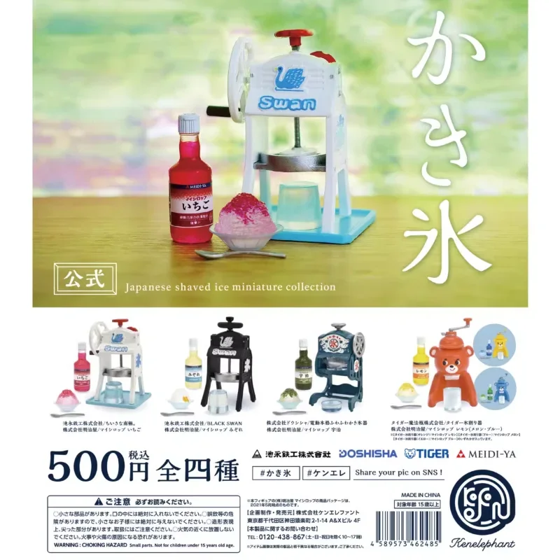 

Kenelephant Kawaii Gashapon Capsule Toys Cute Mini Shaved Ice Maker Machine Gacha Figure Anime Miniature Items Collection