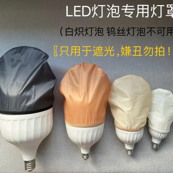 led-bulb-shade4pcsanti-glare-light-cover-for-infants-soft-light-lamp-shade-camera-light-shield