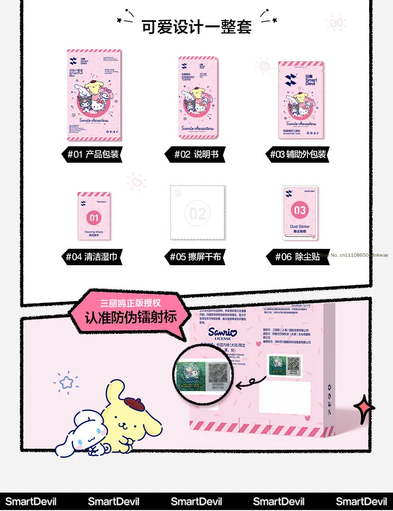 Sanrio Cute Off Screen Pattern Handyfolie Hellokitty My Melody Kuromi Cinnamoroll Pompompurin, anwendbar auf das Modell I-Phone 13-17 – Detail 24