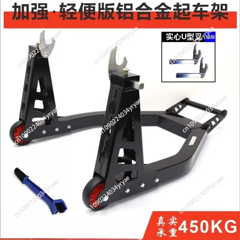 For Tire Repairing Tool Aluminum Alloy Motorcycle Front / Rear Wheel Lift Stand Load-bearing 450kg