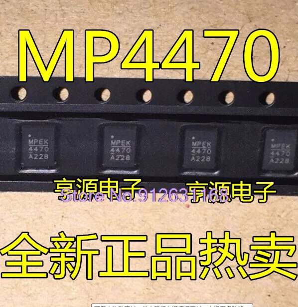 （20PCS/LOT）MP4470  MP4470GL  MP4470GL-Z QFN-20