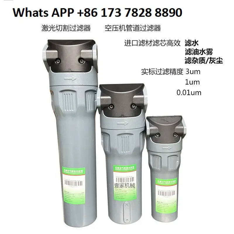 

Special filter for cutting Air compressor Water removal High pressure oil-water separator Gas-liquid separation core