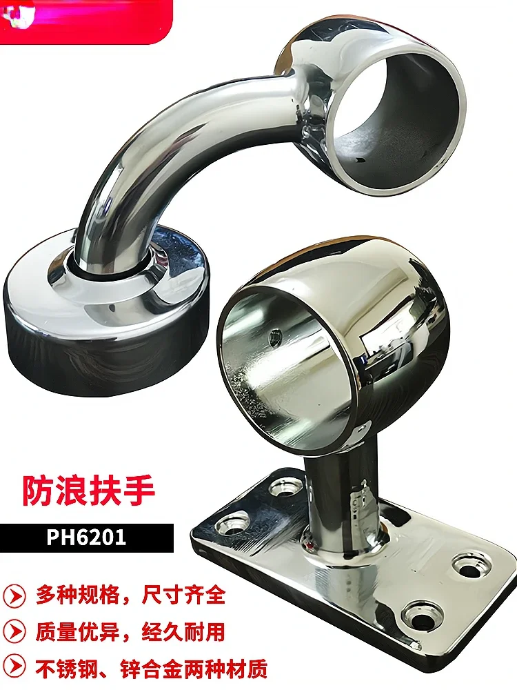 

Marine wave handrail PH6201 storm bracket Zhongtong 6202 head 32mm pipe diameter bracket pipe bracket left, middle right