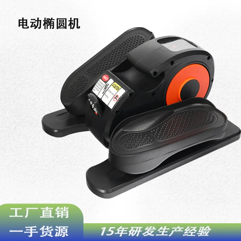 Household Electric Elliptical  Stepper Under the Table Sports Exercise Bike Walking Upper and Lower Limb Trainer Walking Bike