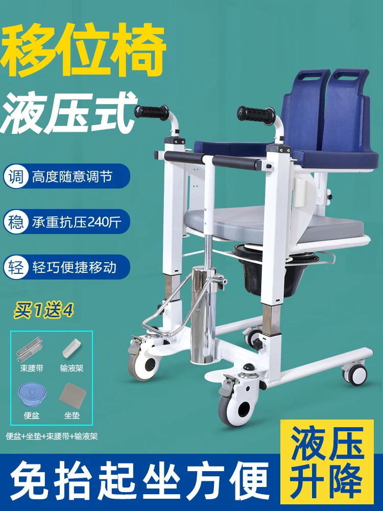 Patient Transfer Device Disabled Home Care Hydraulic Lift Toilet Chair Bathing Wheelchair