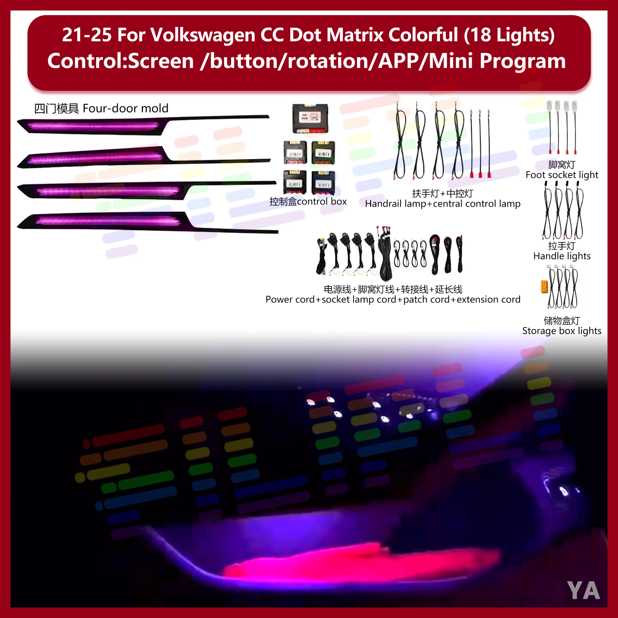 for VW CC Car Interior Ambient Light 21-25 Doy array style LED Complete Full Set Screen Control Dynamic Symphony Interior Kit