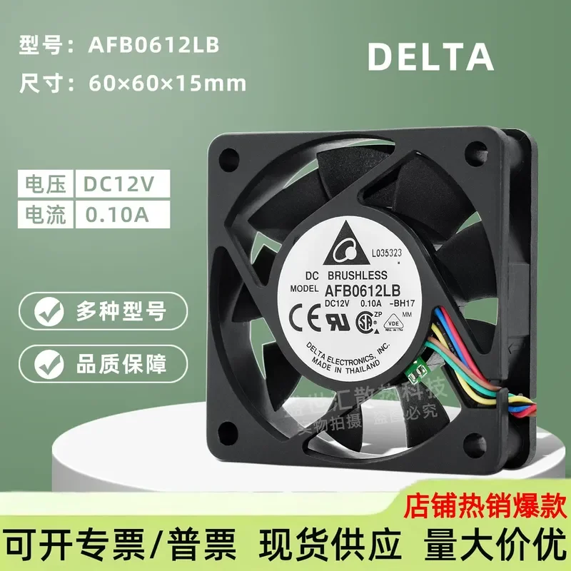 AFB0612LB Delta 6015 Silent 12V 0.1A Ventilateur de refroidissement PWM pour châssis de serveur et CPU d'ordinateur 6CM