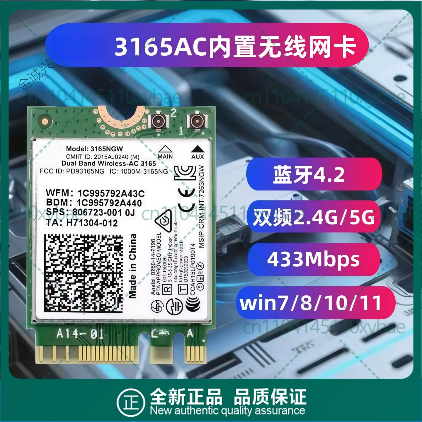 For Intel 3165NGW 3165AC Dual Band 5G 433M Built-in Wireless Network Card 4.2 Bluetooth NGFF M.2