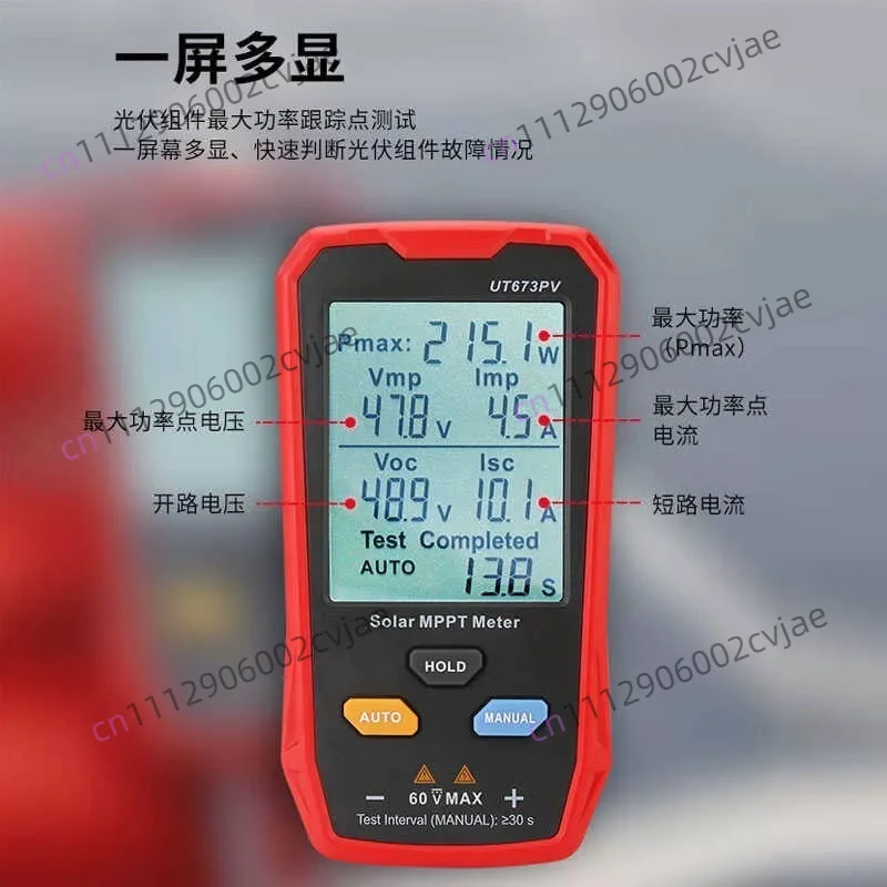 UT673PV PV module power tester Solar peak voltage and current