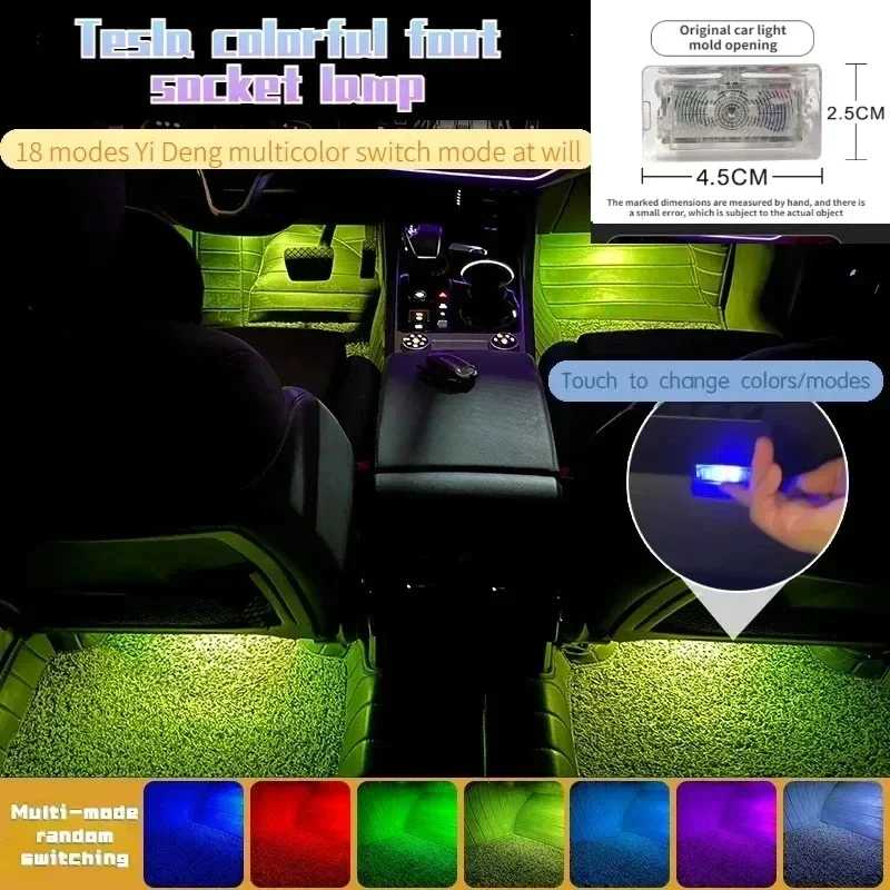 Multicolor switching of two pieces of automobile footlights and ambient lights is used for Tesla Model 3/Y/S/X LED auto parts.