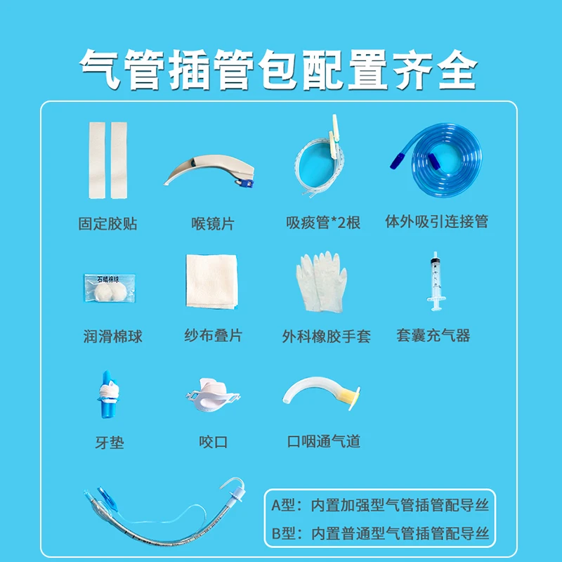 Medical Sterile Endotracheal Intubation Kit Disposable General Anesthesia Kit General Enhanced Airway Catheter Anesthesia First