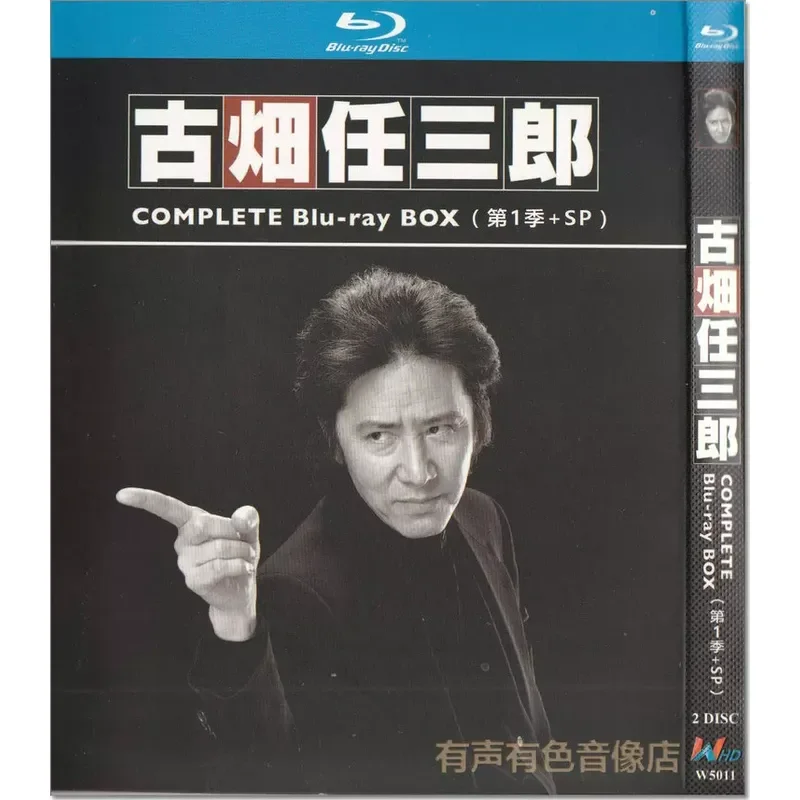 

Suspense Crime TV Series Furuhata Ren Saburo Seasons 1 to 4 Blu-ray High Definition 8 Disc Set
