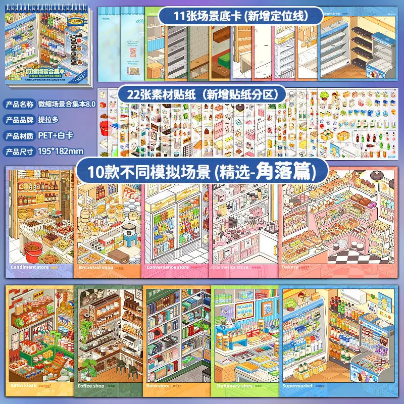 Kawaii beverage supermarket 3D Food Collection Landscape Sticker book DIY Pocket Cabin Scene festival decorative sticker