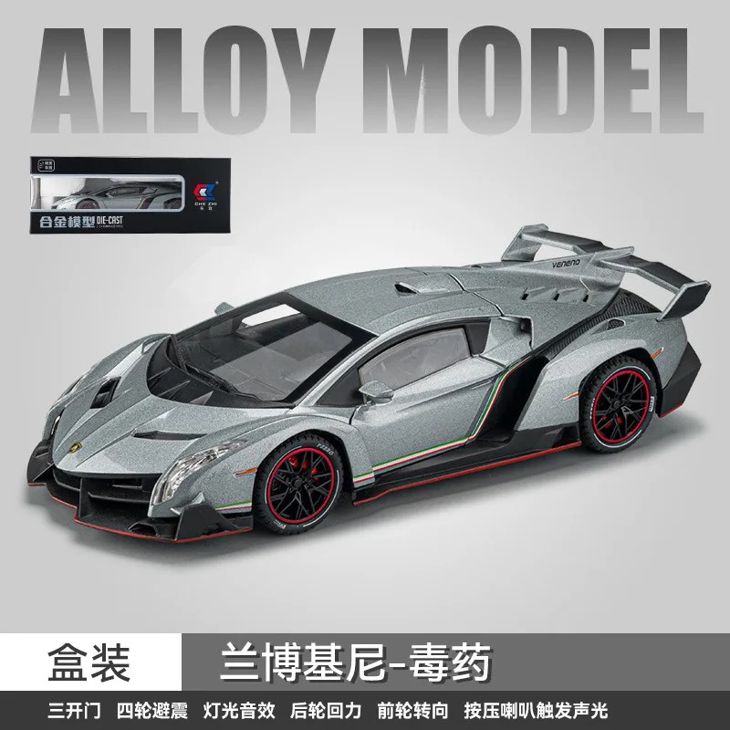 1:24 Lamborghini Veneno Supercar Alloy Cast Toy Car Model Sound and Light Children\'s Toy Collectibles Birthday gift F573