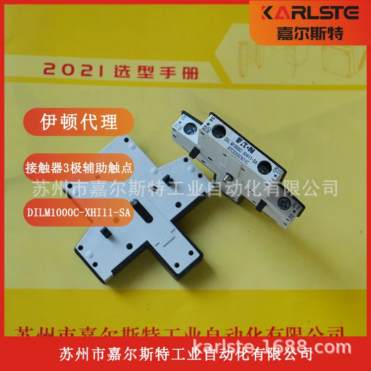 2025 Eaton-Muller E…