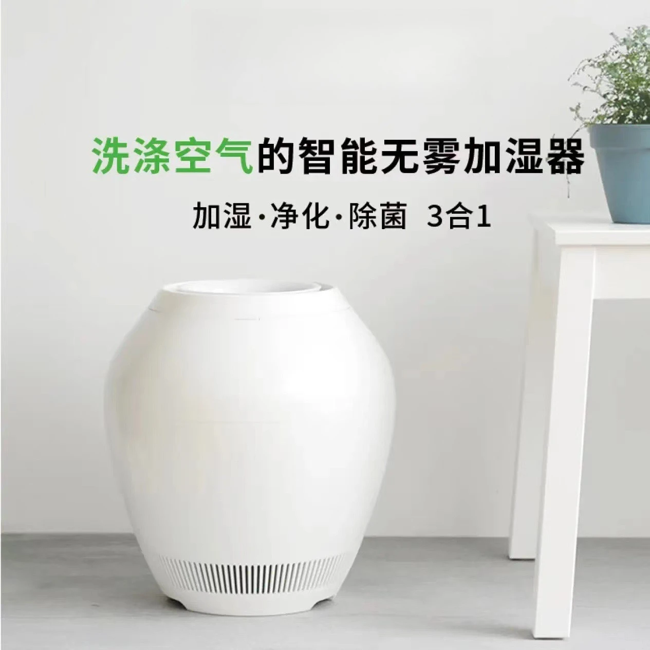 Purify bedroom baby pregnant women sterilization fog-free air household smart low-noise humidifier