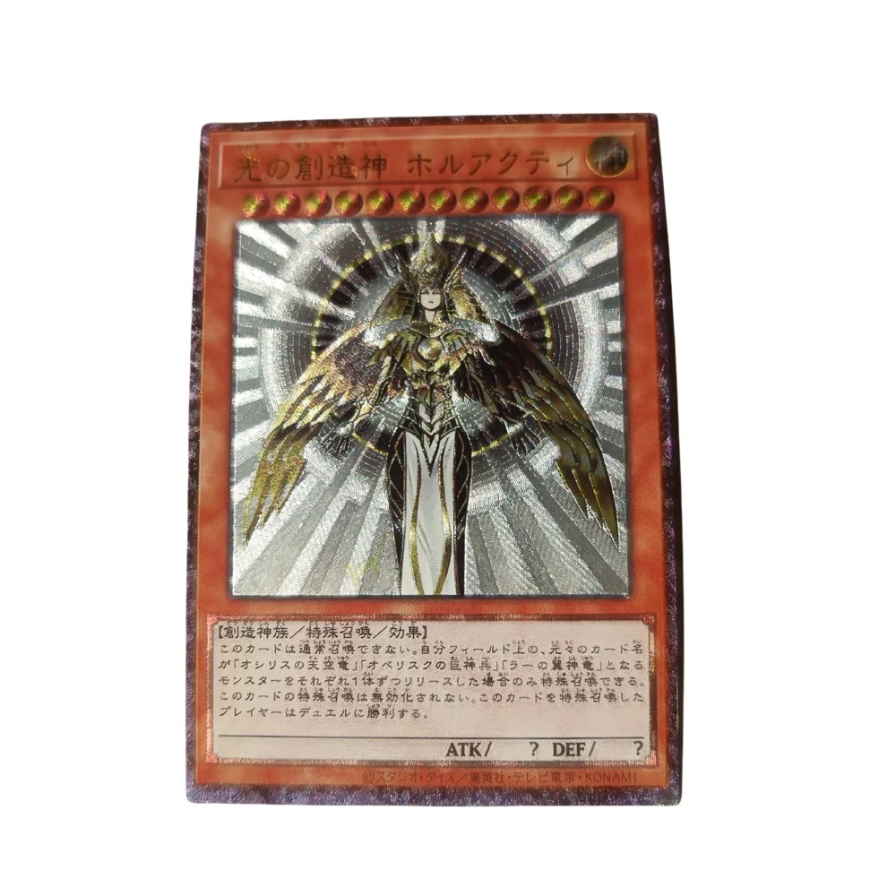 DIY Yu-Gi-Oh! The Creator God of Light Horakhty Homemade Card Series Anime Peripheral Game Collection Card Holiday Gift