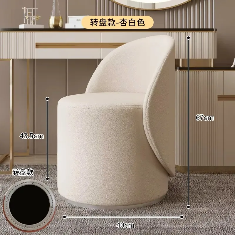 Rotating Dressing Stool with Backrest Simple Girls' Nail Salon Makeup Chair Bedroom Ottomans Home Makeup Stool