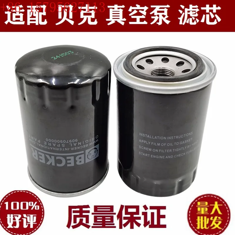 

90970900000 90970800000 Suitable for Baker Vacuum Pump Filter Element Oil Filter Element Oil Grid