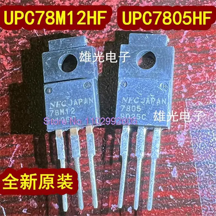 

UPC78M12HF 78M12 UPC7805HF 7805 TO220F