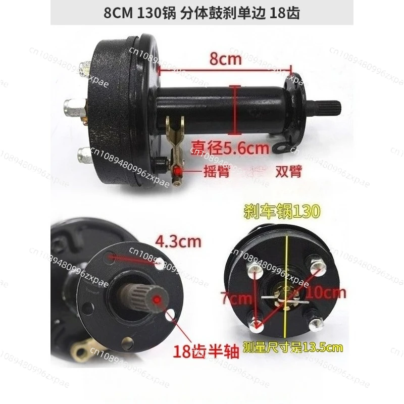 Electric tricycle rear axle, split drum brake unilateral rear axle 18-tooth half axle