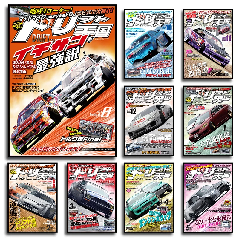 Japan Car Sports Car Canvas Painting Wall Art Home Decor Room Decor Japan Jdm Auto Show Magazine Cover Poster for Home Decor