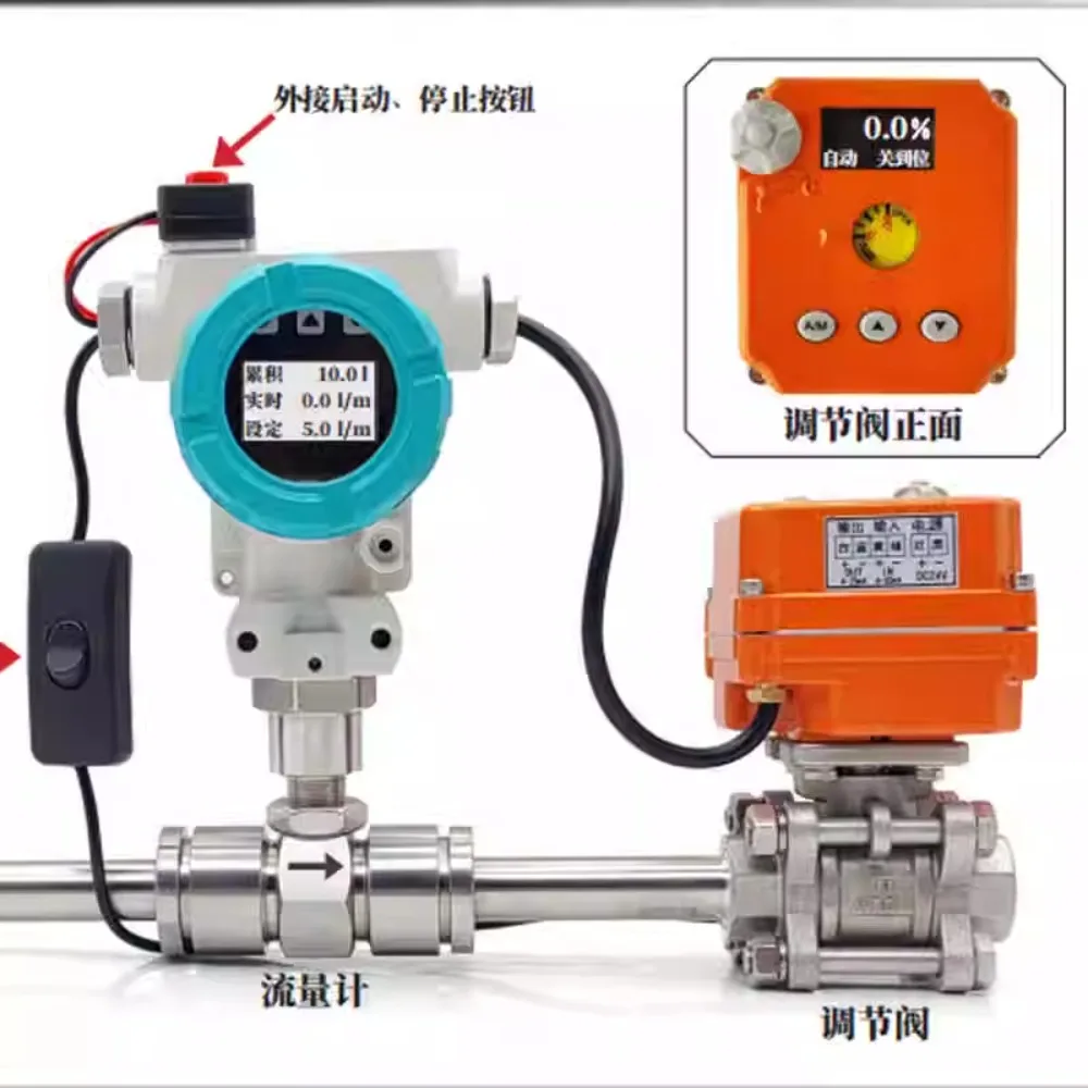 Fully automatic adjustment of water flow rate, liquid quantitative adjustment, instantaneous flow meter set flow rate value