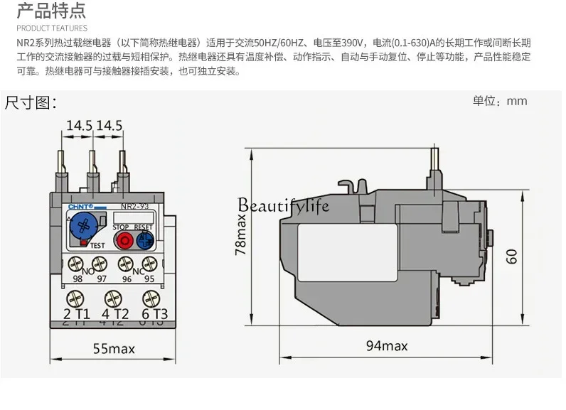 Thermal overload relay NR2 series NR2-25