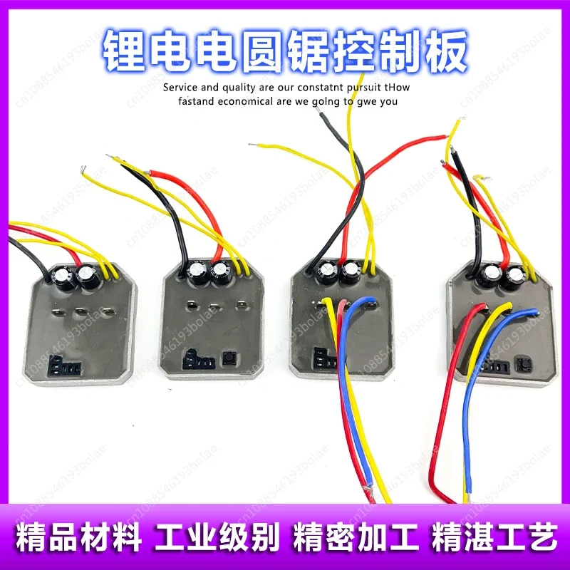 For Dayi brushless electric circular saw switch controller motherboard protection board driver board capacitor accessories