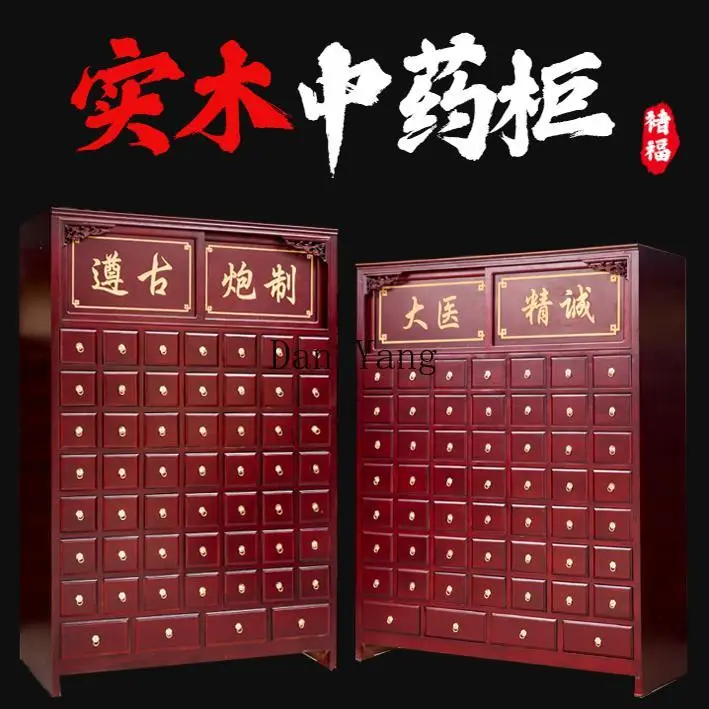 LAB infirmary special antique Chinese medicine cabinet practical thickened Chinese herbal medicine cabinet drawer cabinet